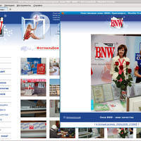 www.oknabnw.ru: Просмотр фотографии в фотоальбоме