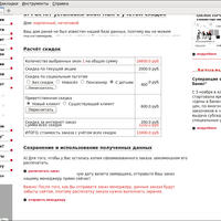 www.oknaproem.ru: Расчёт стоимости с учётом скидки