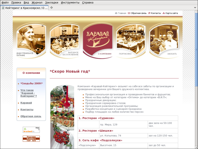 Карта каравай клуб