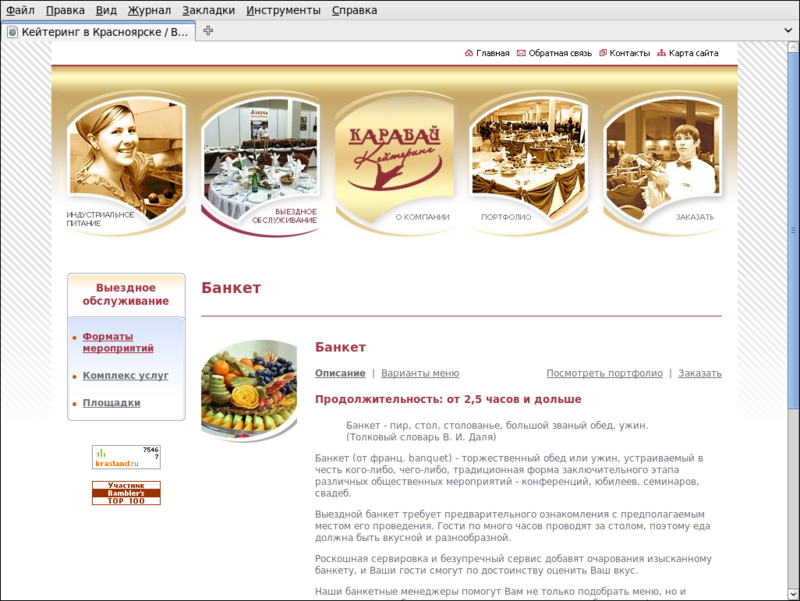 www.karavaycate.ru: Описание мероприятия