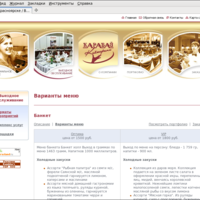 www.karavaycate.ru: Варианты меню мероприятия