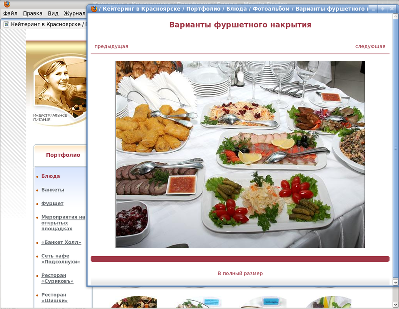 www.karavaycate.ru: Просмотр фотографии из портфолио