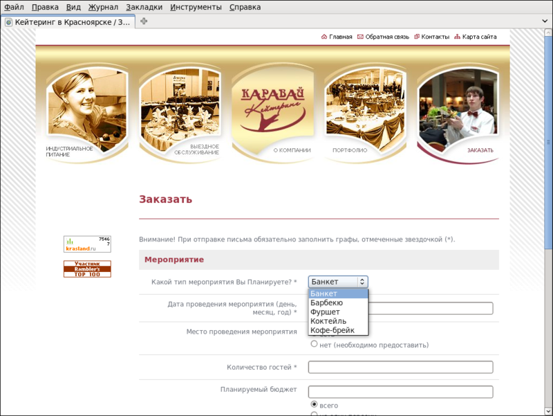 www.karavaycate.ru: Оформление заказа