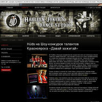 Harleen Joker’s dance studio - профессионально-спортивная школа танцев по хип-хопу. Красноярск